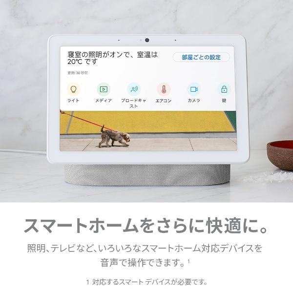 Google（グーグル） スマートスピーカー Google Nest Hub MAX カメラ