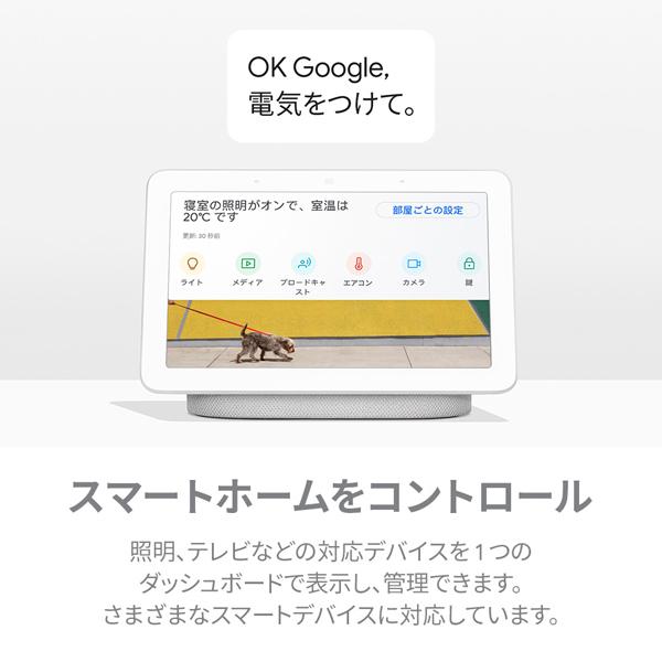 Google グーグル GA00516-JP [Google Nest Hub スマートディスプレイ