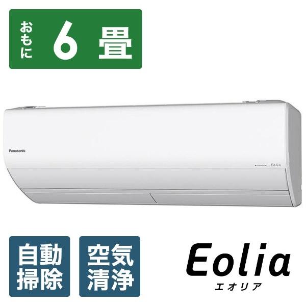 エアコン　パナソニック　CS-X229C 2019年製 Panasonic（パナソニック） Panasonic CS-X229C-W エアコン 2019年