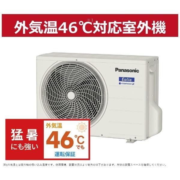 Panasonic（パナソニック） CS-J281D-W エアコン 2021年 エオリアJ 