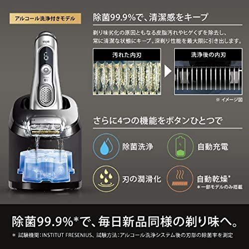 【除菌洗浄器付き】 ブラウン シリーズ9 メンズ電気シェーバー 9360cc-V Amazon | 【除菌洗浄器付き】 ブラウン シリーズ9 メンズ電気