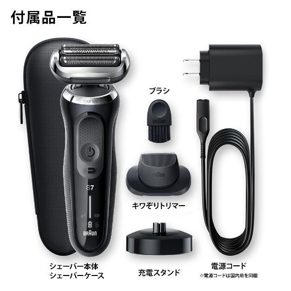 BRAUN Series 7 ブラウン メンズシェーバー シリーズ7 70-N4200CS 3枚