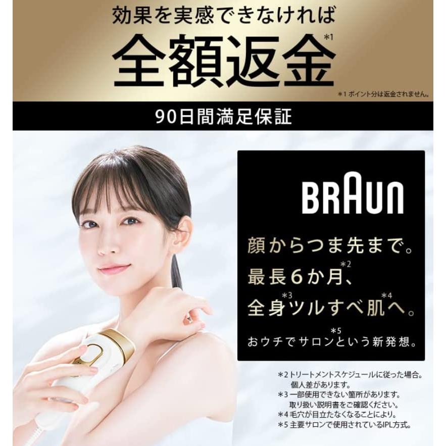 シルクエキスパート ブラウン Braun 光美容器 Pro5 PL-5387 シルクエキスパート ブラウン Braun 光美容器 Pro5 PL-5387