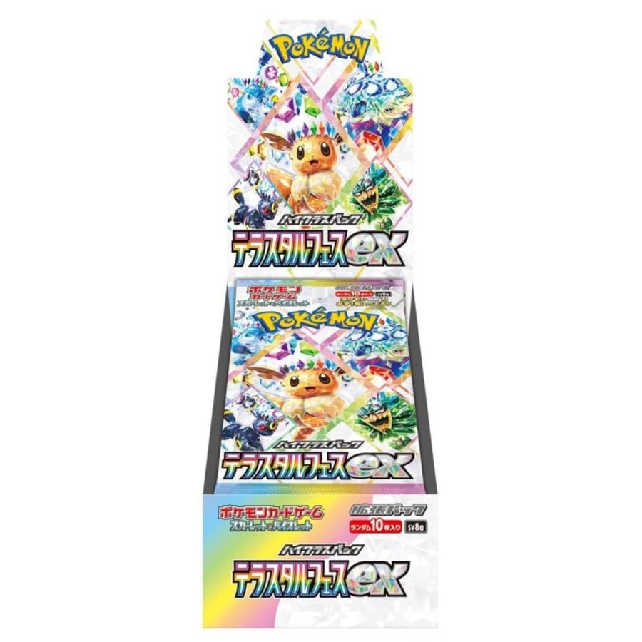 ポケモンカードゲームスカーレット&バイオレットテラスタルフェスex BOX2個 ポケモンカードゲーム スカーレット&バイオレット ハイクラスパック