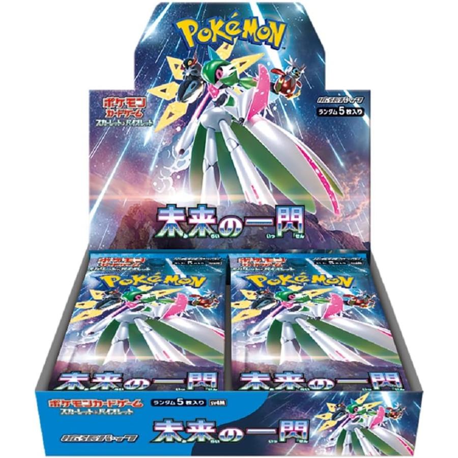 ポケモンカードゲーム スカーレット＆バイオレット 拡張パック 未来の