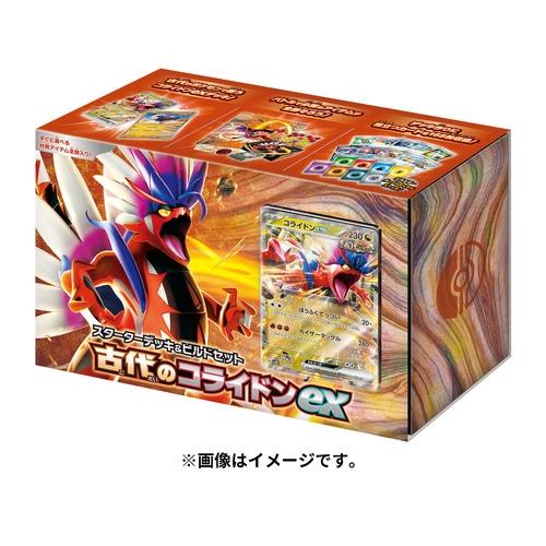 ポケモンカードゲーム スカーレット＆バイオレット スターターデッキ