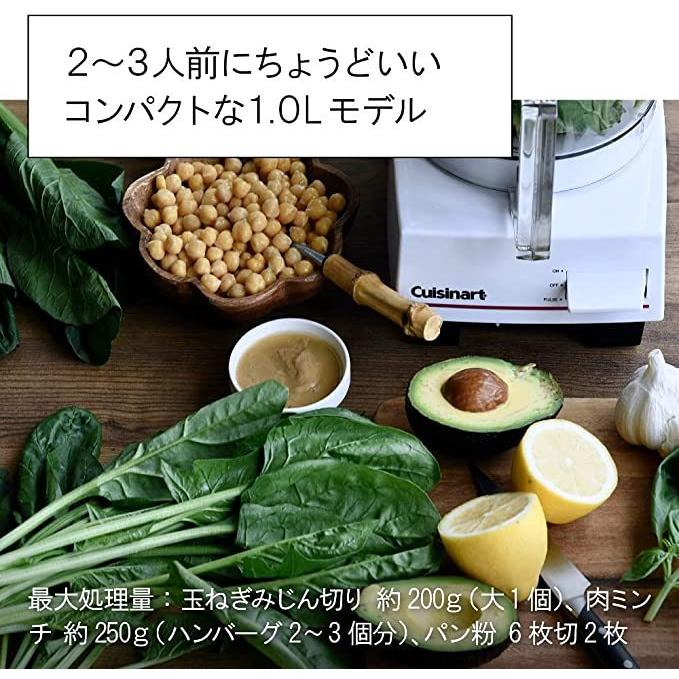 クイジナート（Cuisinart） フードプロセッサー 1.0リットル 2~3人分