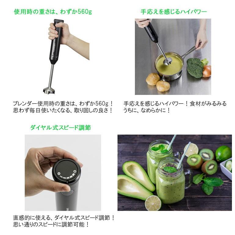 クイジナート（Cuisinart） スリム＆ライト マルチハンドブレンダー