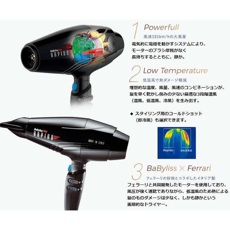 ベビリス（BaByliss） フェラーリ 共同開発 ヘアードライヤー