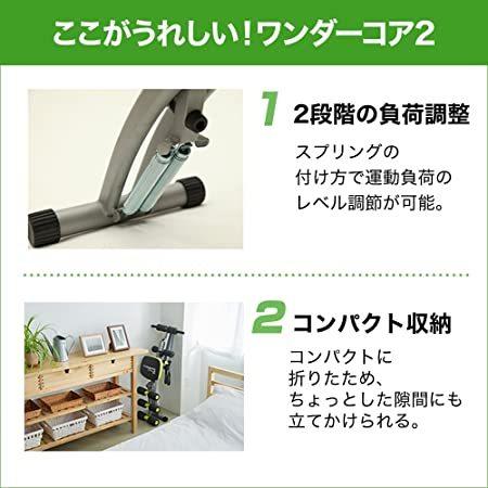 ショップジャパン（Shop Japan） ワンダーコア2 メーカー保証1年付