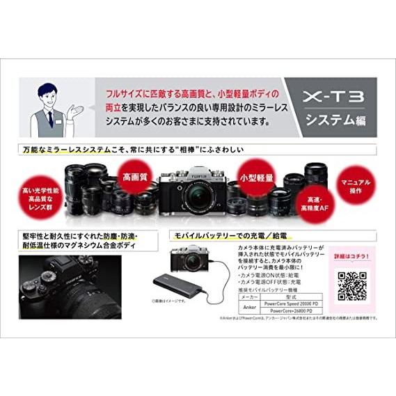 富士フイルム Xシステム FUJIFILM ミラーレス一眼カメラ X-T3レンズ