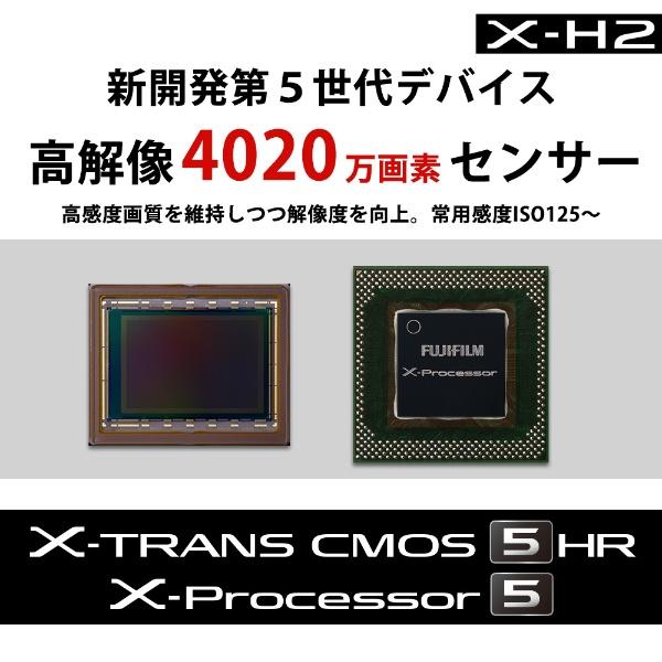 FUJIFILM 富士フイルム X-H2 ミラーレス一眼カメラ ブラック FUJIFILM 富士フイルム X-H2 ミラーレス一眼カメラ ブラック