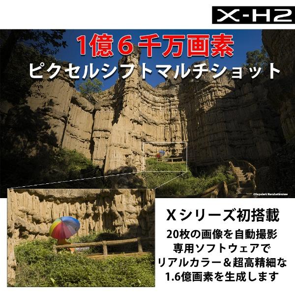 FUJIFILM 富士フイルム X-H2 ミラーレス一眼カメラ ブラック FUJIFILM 富士フイルム X-H2 ミラーレス一眼カメラ ブラック