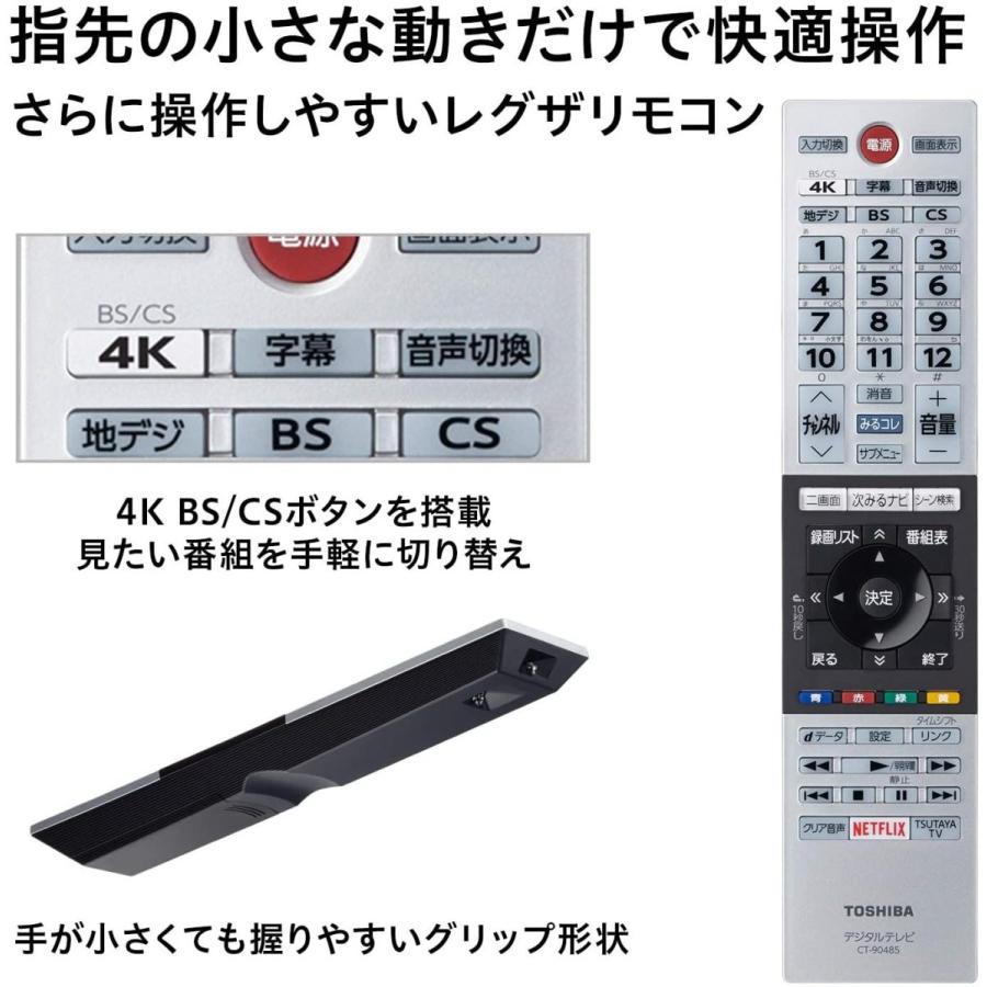 REGZA（レグザ） 東芝 65V型 4Kチューナー内蔵 LED液晶テレビ REGZA