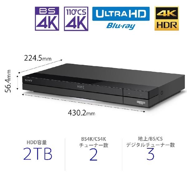 SONY（ソニー） ブルーレイディスクレコーダー 2TB HDD内蔵 Ultra HD
