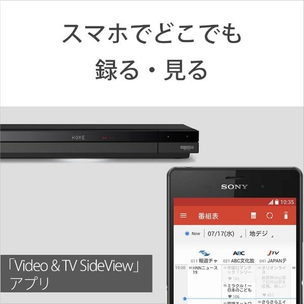 SONY（ソニー） ブルーレイディスクレコーダー 2TB HDD内蔵 Ultra HD