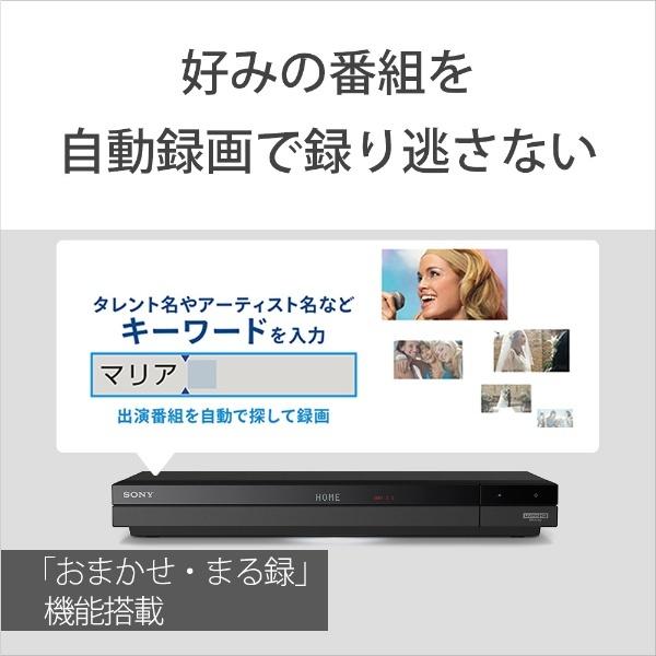 SONY（ソニー） ブルーレイディスクレコーダー 2TB HDD内蔵 Ultra HD