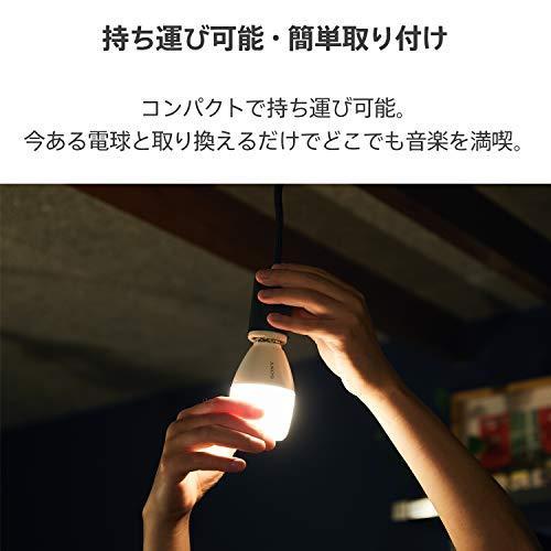 SONY（ソニー） LED電球スピーカー LST-SE300 apt-X対応 防水 持ち運び
