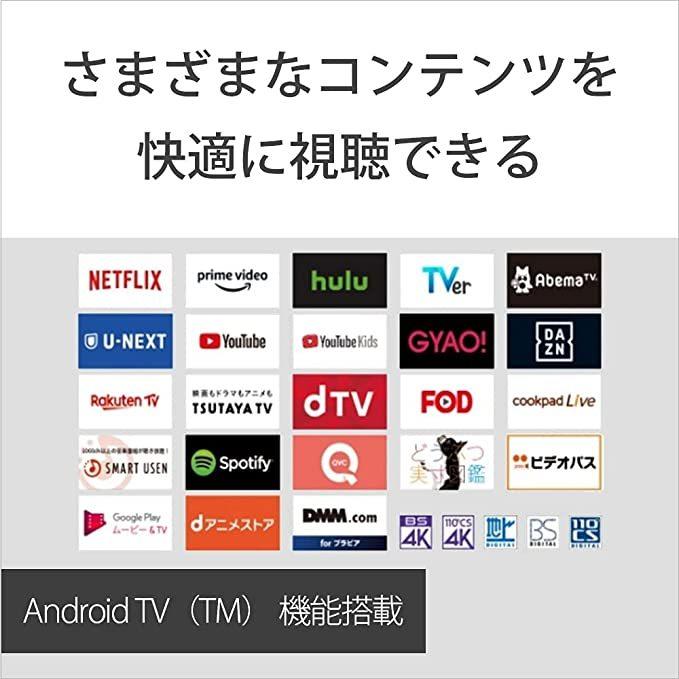 ソニー 43V型 液晶 テレビ ブラビア KJ-43X8000H 4Kチューナー 内蔵 Android TV 2020年モデル｜bakuyasuearth｜06
