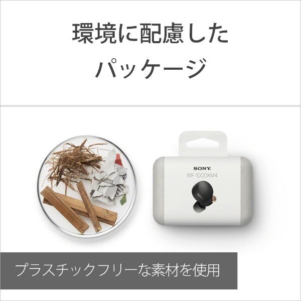 SONY（ソニー） フルワイヤレスイヤホン ブラック WF-1000XM4 BM