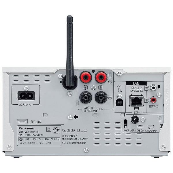 Panasonic（パナソニック） ミニコンポ シルバー SC-PMX150 Wi-Fi対応