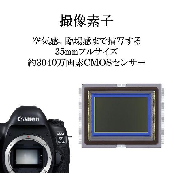 キヤノン CANON EOS 5D Mark IV デジタル一眼レフカメラ EF24-105L IS II USM レンズキット ブラック EOS5DMK424105IS2LK ズームレンズ｜bakuyasuearth｜03