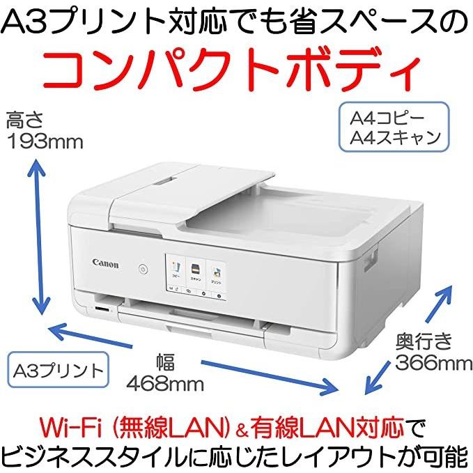 キヤノン（Canon） プリンター A3 インクジェット複合機 TR9530