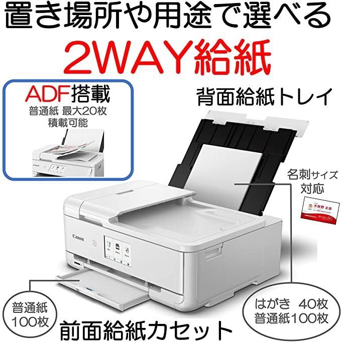 キヤノン（Canon） プリンター A3 インクジェット複合機 TR9530