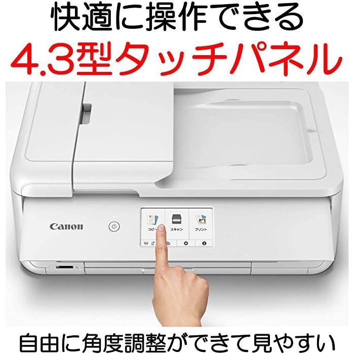キヤノン（Canon） プリンター A3 インクジェット複合機 TR9530