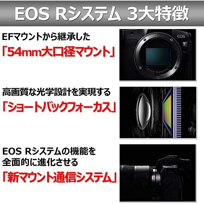 キヤノン（Canon） ミラーレス一眼カメラ EOS R ボディー : World Free