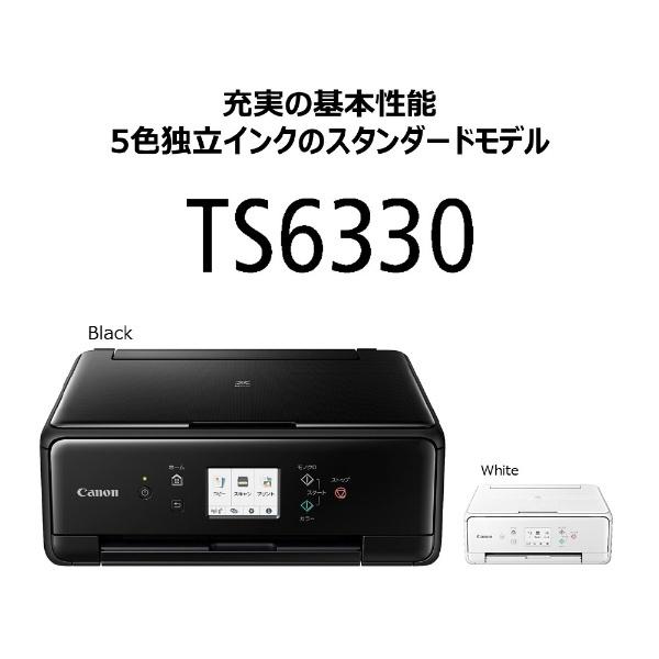 キヤノン（Canon） インクジェット複合機 TS6330 ブラック カード 名刺