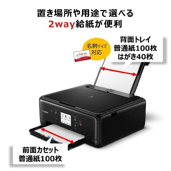 キヤノン（Canon） インクジェット複合機 TS6330 ブラック カード 名刺