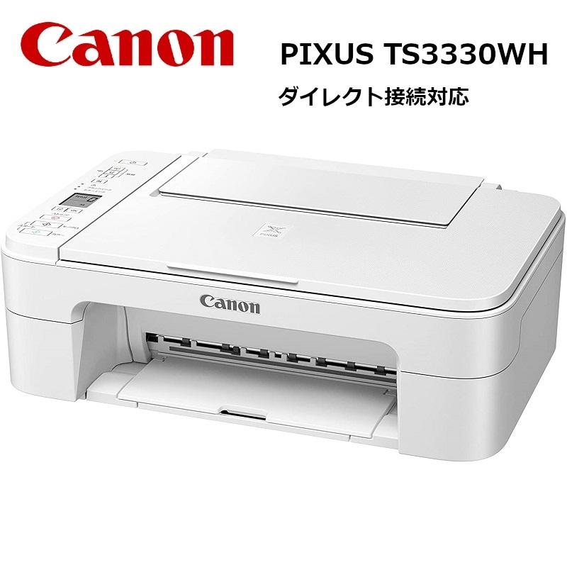 Canon プリンター A4インクジェット複合機 PIXUS TS3330 ホワイト Wi-Fi対応 テレワーク向け  :4549292143959:World Free Store - 通販 - Yahoo!ショッピング