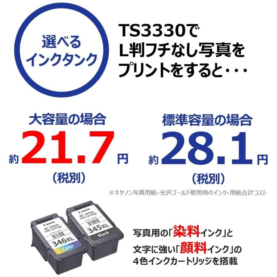 PIXUS Canon プリンター A4インクジェット複合機 TS3330 ホワイト Wi