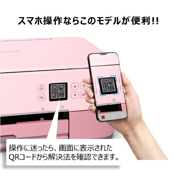 キヤノン（Canon） インクジェット複合機 TS5330 PINK カード 名刺〜A4