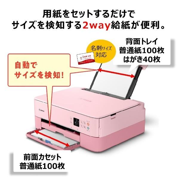 キヤノン（Canon） インクジェット複合機 TS5330 PINK カード 名刺〜A4