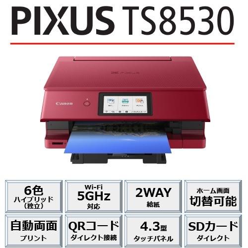 PIXUS CANON TS8530 インクジェット複合機 レッド カード 名刺〜A4
