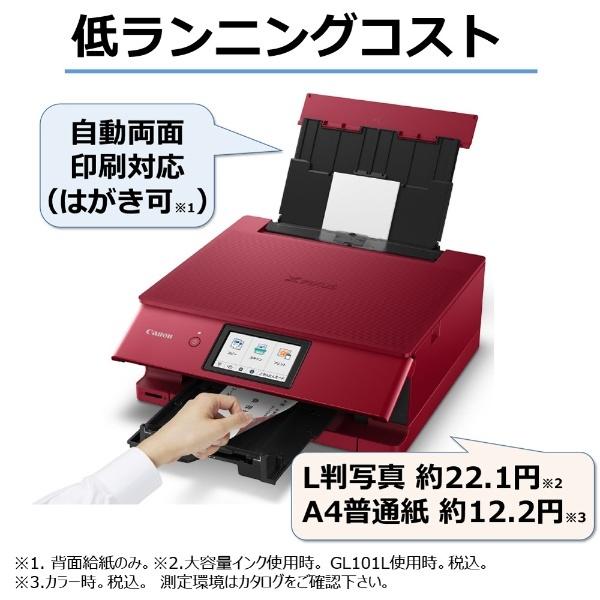 PIXUS CANON TS8530 インクジェット複合機 レッド カード 名刺〜A4