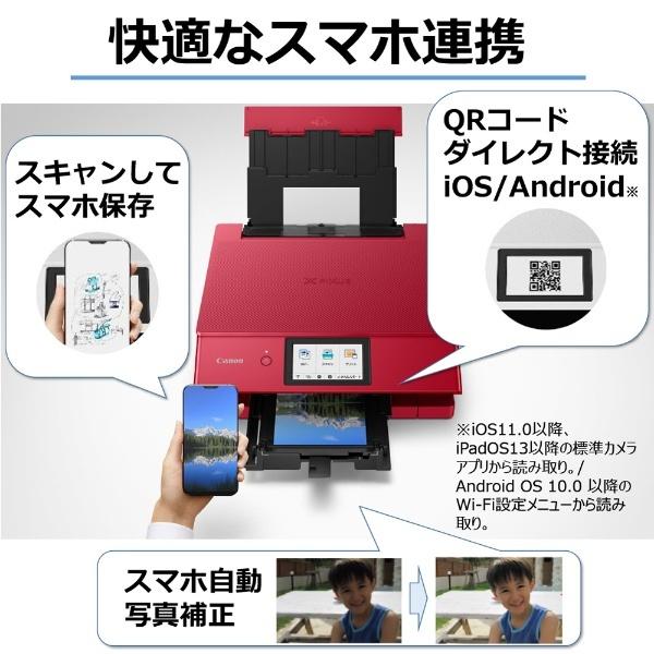 PIXUS CANON TS8530 インクジェット複合機 レッド カード 名刺〜A4