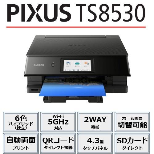 PIXUS CANON TS8530 インクジェット複合機 ブラック カード:名刺〜A4