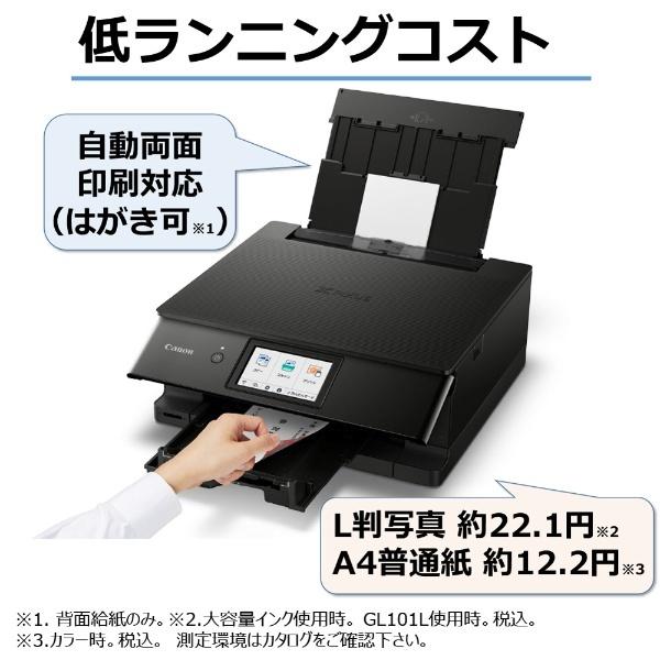 Canon PIXUS インクジェットプリンター 複合機 TS8530 C57 PIXUS CANON TS8530 インクジェット複合機 ブラック カード:名刺〜A4