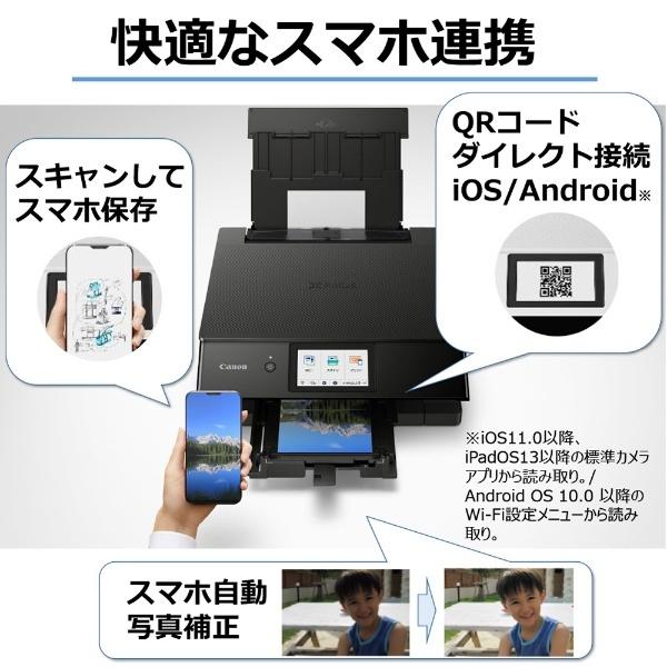 PIXUS CANON TS8530 インクジェット複合機 ブラック カード:名刺〜A4
