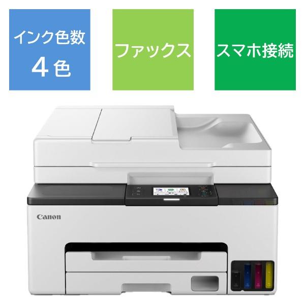 キヤノン（Canon） CANON GX2030 カラーインクジェット複合機 GIGA