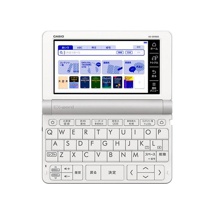 CASIO XD-SR9800WE 英語強化モデル EX-word CASIO XD-SR9800WE ［エクスワード XD-SR9800 ホワイト 英語
