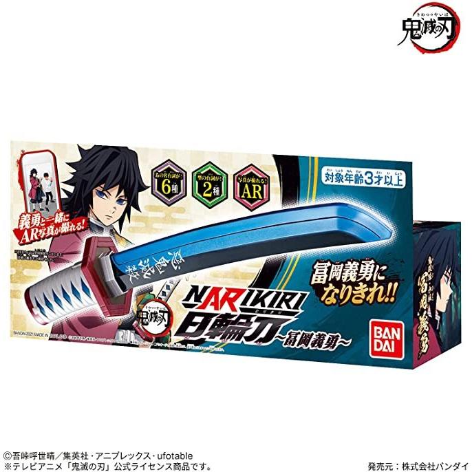 BANDAI（バンダイ） 鬼滅の刃 日輪刀シリーズ : World Free Store