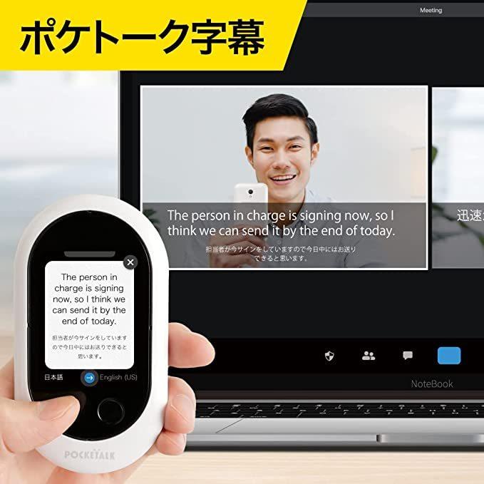 POCKETALK W ポケトーク 翻訳機 ＋グローバル通信 2年 ゴールド