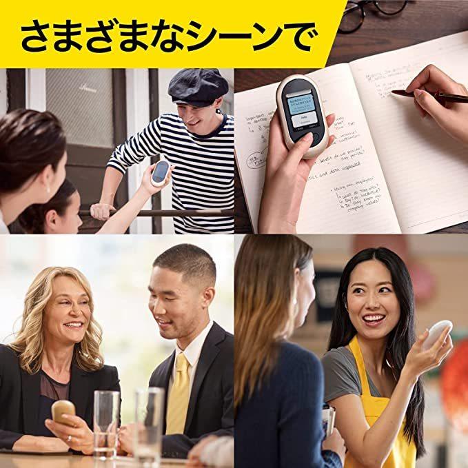 POCKETALK W ポケトーク 翻訳機 ＋グローバル通信 2年 ゴールド 