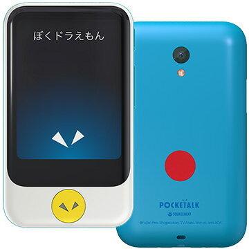 POCKETALK S グローバル通信 2年付き ドラえもん Edition 特別セット 