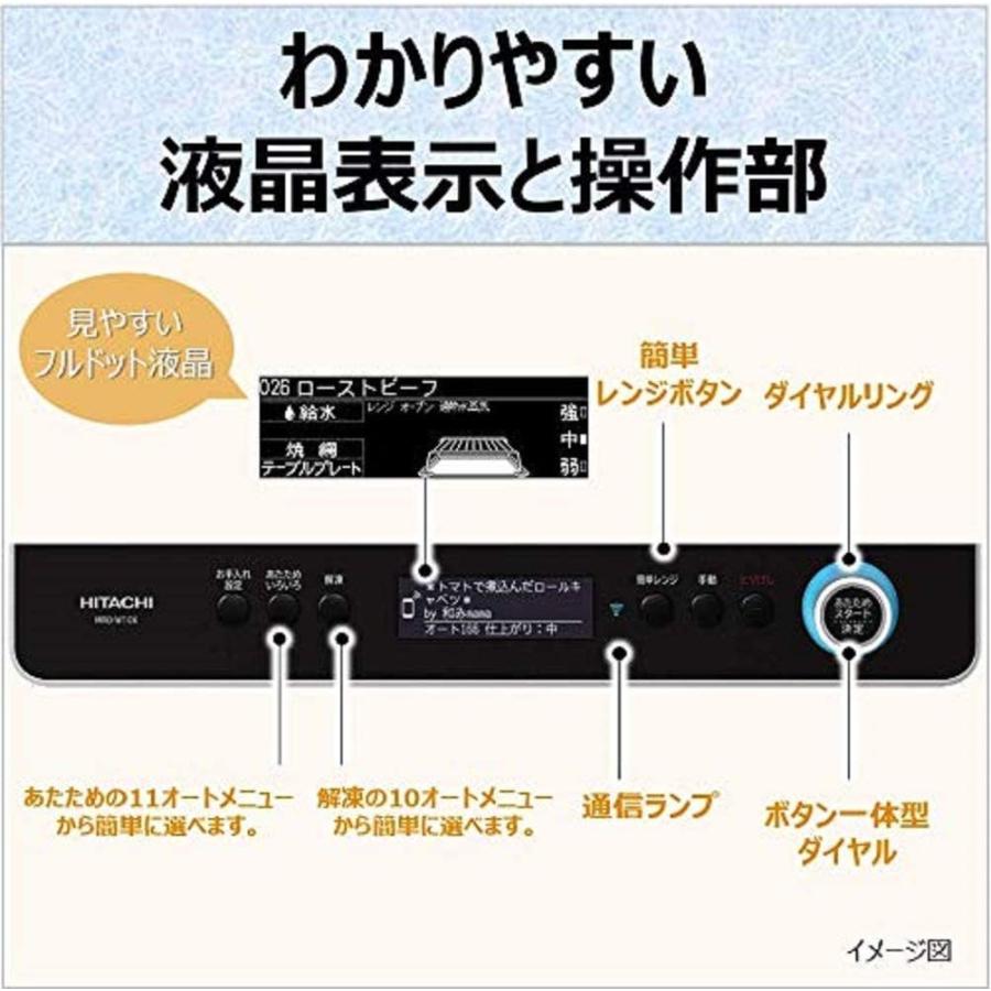 ヘルシーシェフ 日立 スチームオーブンレンジ 30L ダブル高速ヒーター