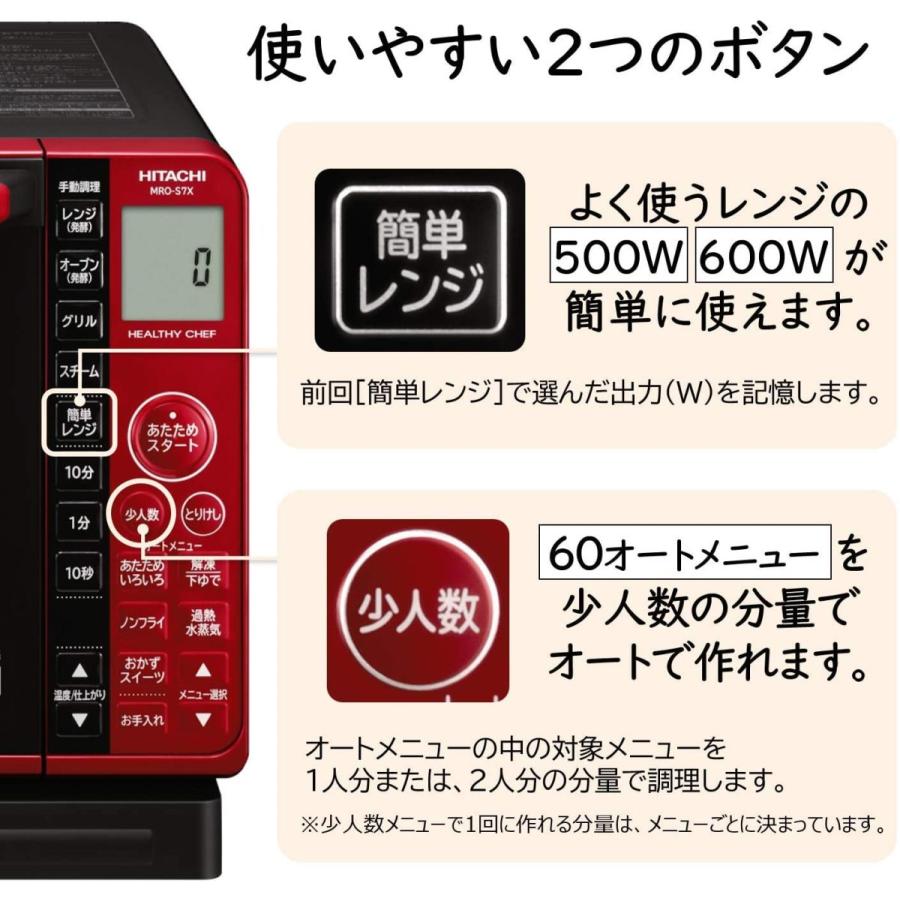 ヘルシーシェフ 日立 ボイラー式過熱水蒸気 オーブンレンジ 22L 赤外線